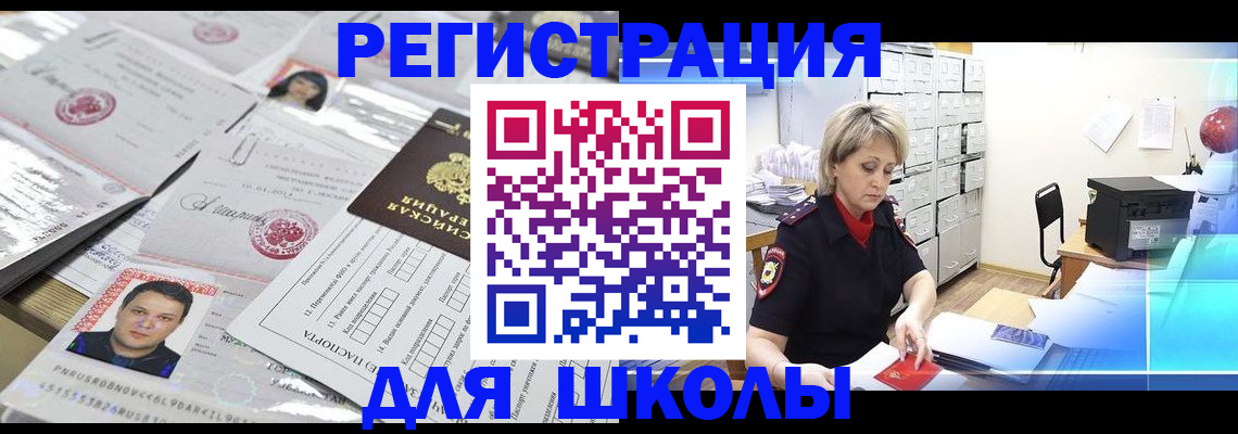 прописка паспорт в Белово