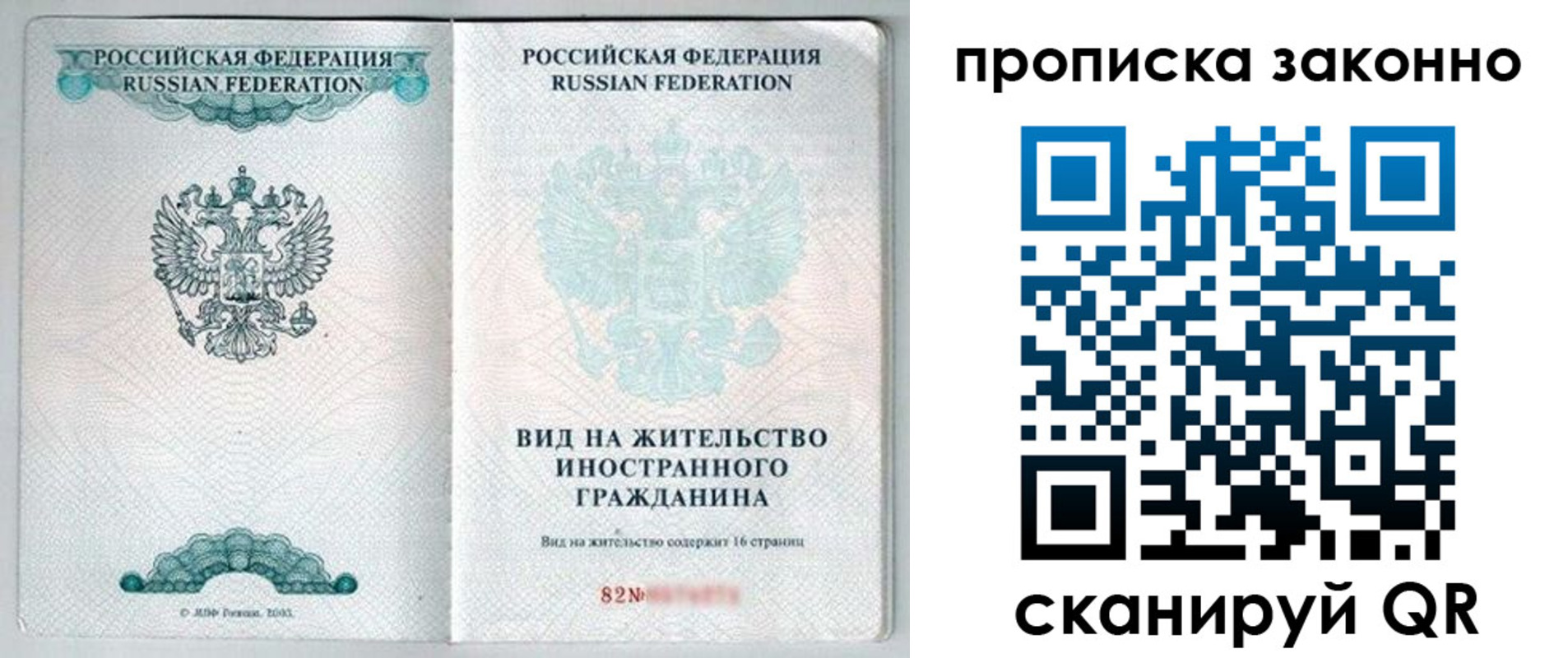 прописка иностранных граждан в Белово