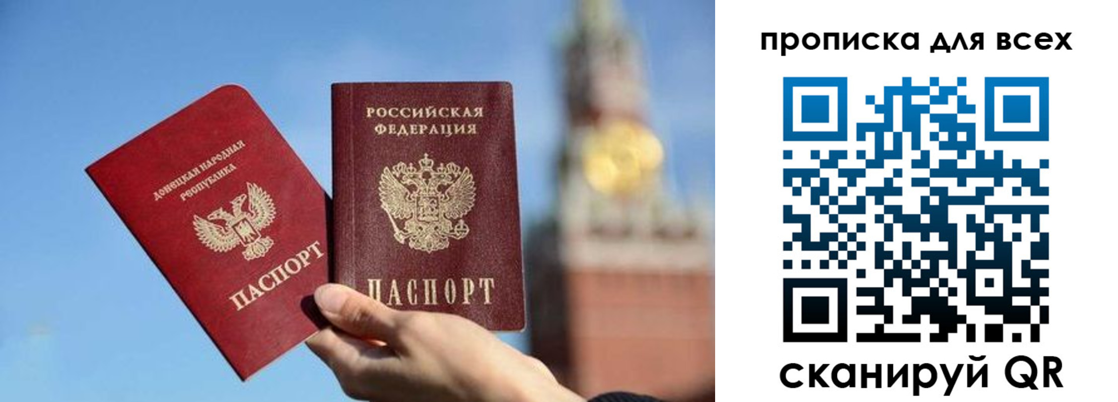временная регистрация для всех в Белово