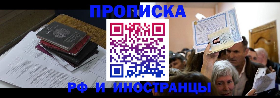 регистрация в Белово