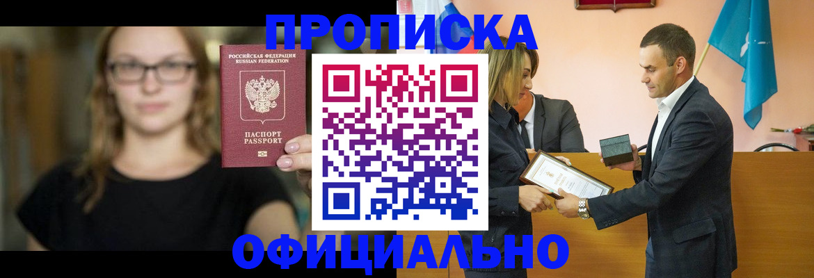 регистрация в Белово