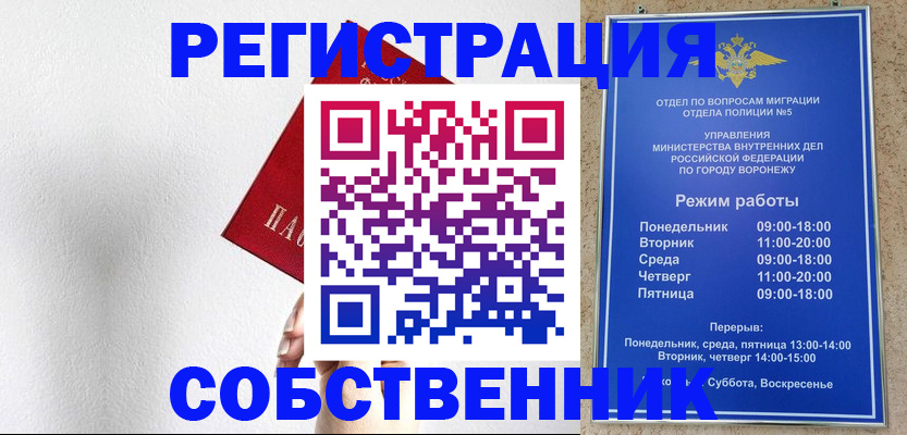 временная регистрация в квартире в Белово