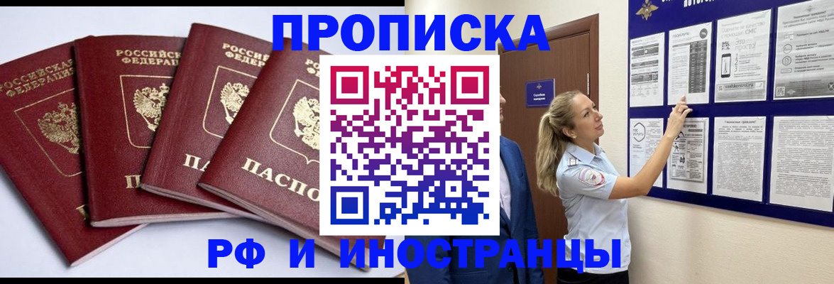 найти адрес прописки в Белово